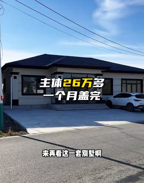 農(nóng)村輕鋼別墅