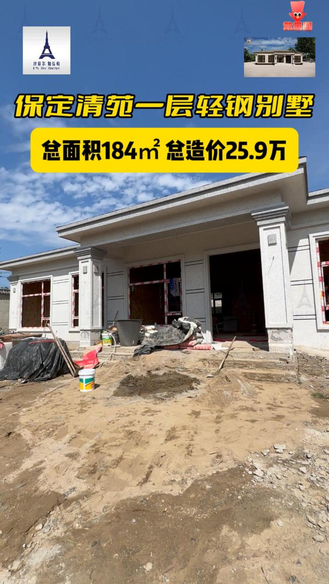 重鋼別墅實(shí)景案例