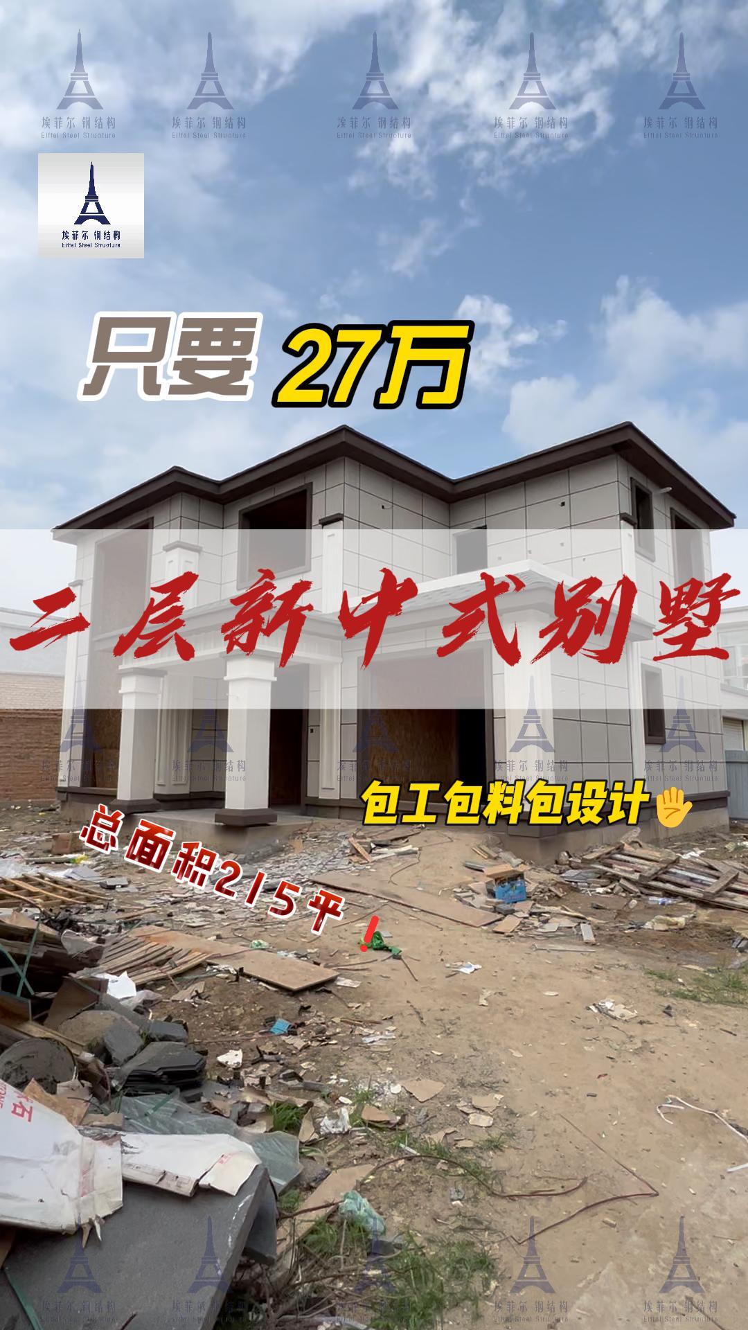 二層輕鋼別墅案例